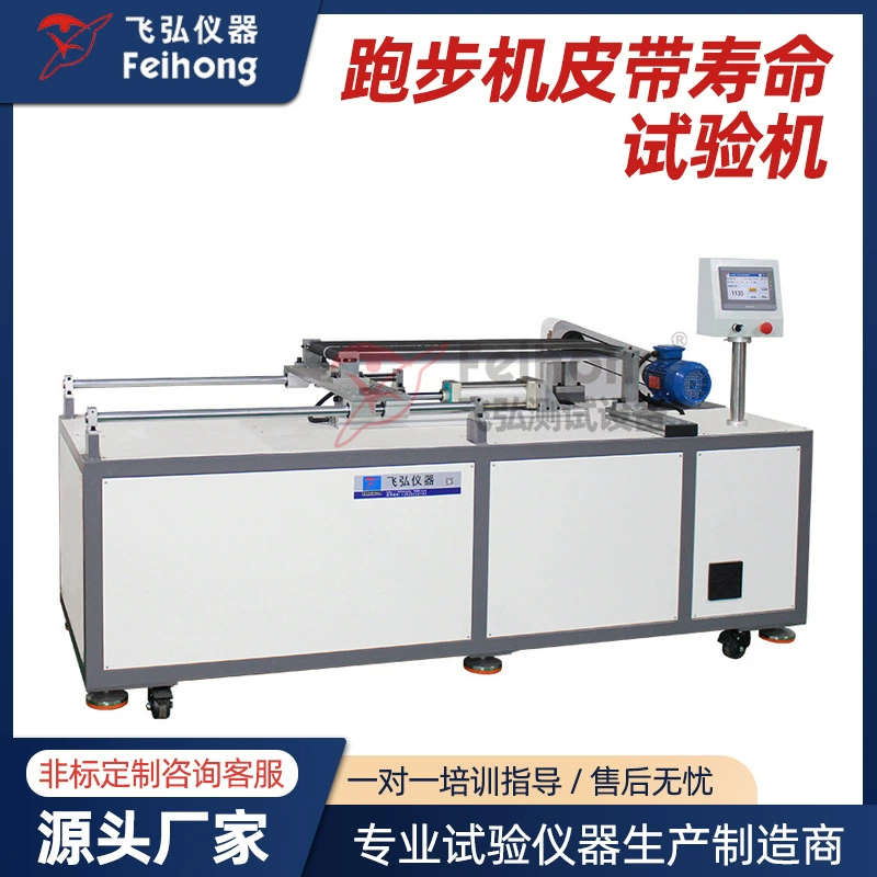 Тестер роликовых цилиндров беговой дорожки Тестер скорости и выносливости натяжения бегового ремня Тестер срока службы ремня беговой дорожки