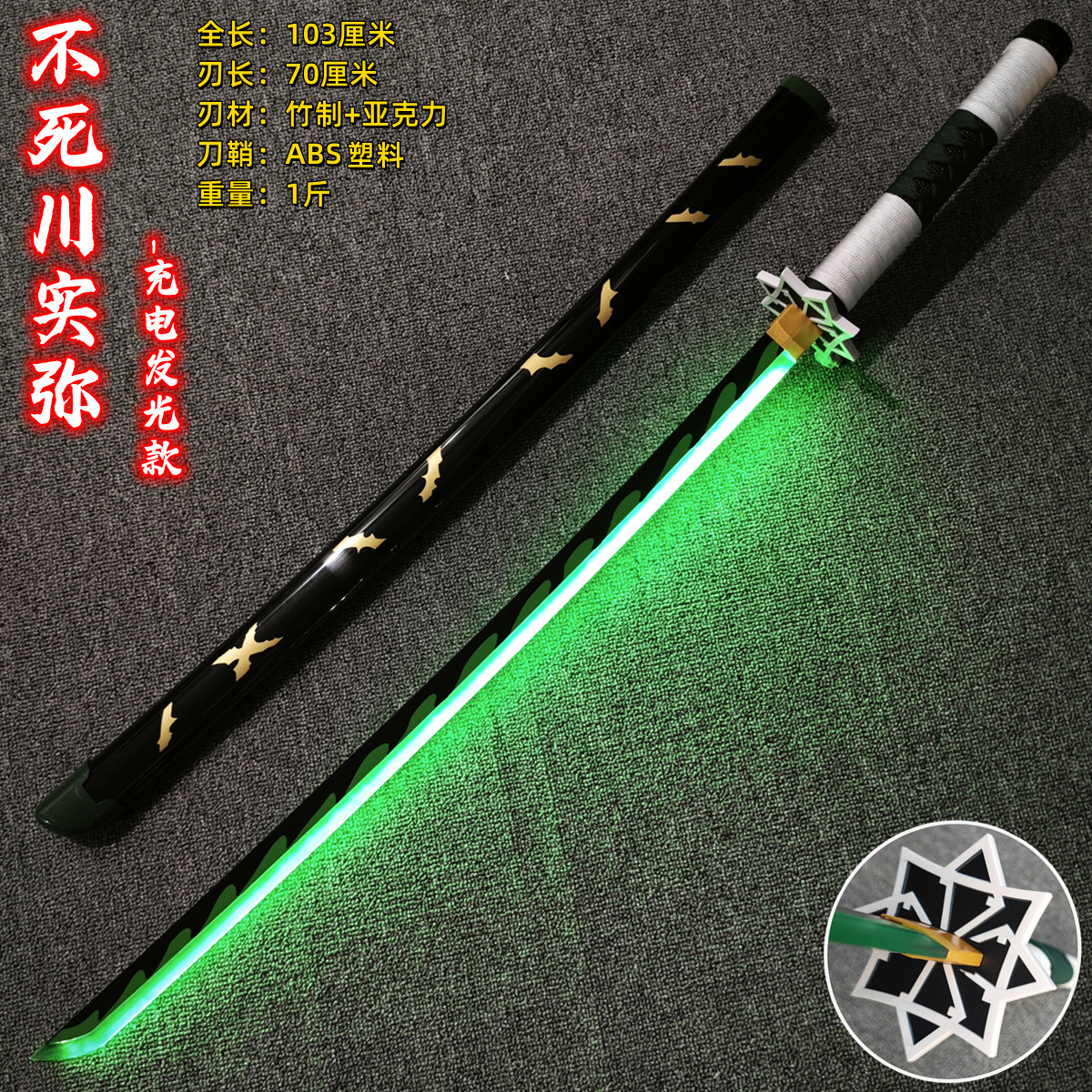 불멸의 카와시마-충전식 야광모델(S)