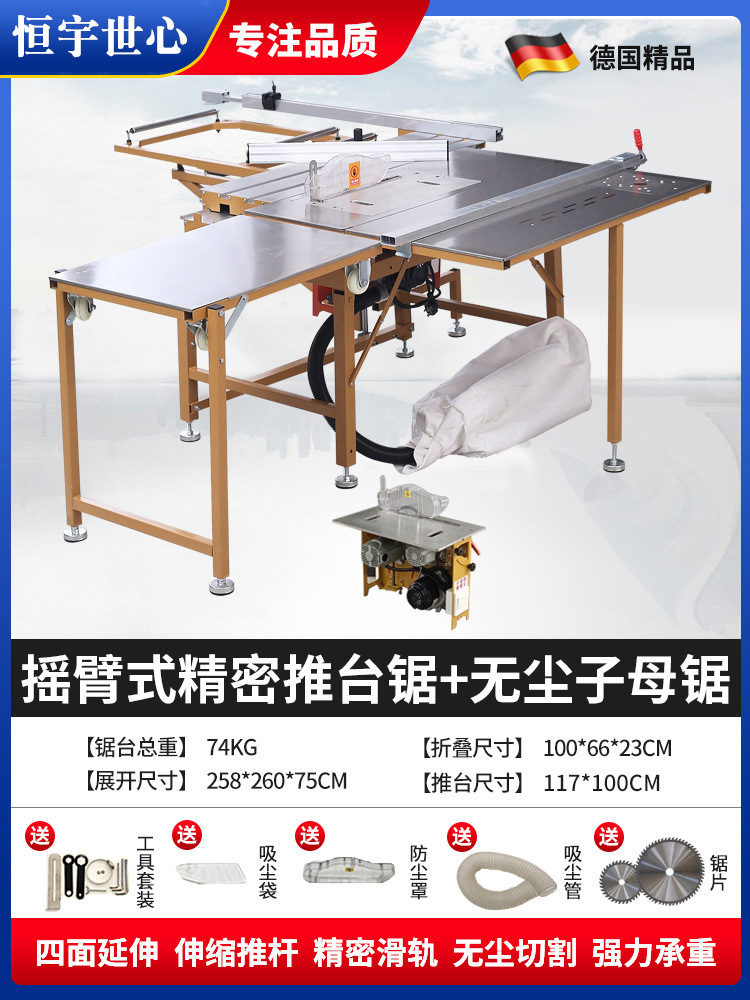 로커형 정밀 접이식 톱 + 먼지 없는 이중 톱