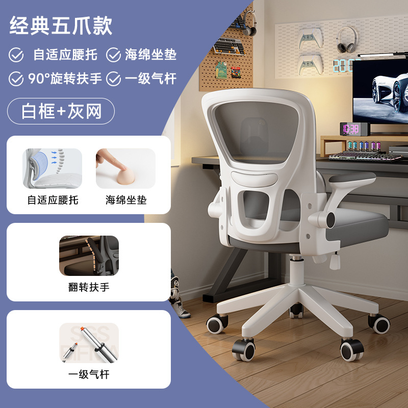 Asiento de oficina doble combinado ergonómico silla de deportes electrónicos dormitorio escritorio taburete silla de respaldo silla de computadora