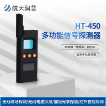 ���읙��HT-450�๦�ܔz���^�z�y�x ���` �`ҕ