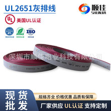 UL美标认证2651红边灰排线 24-30AWG105°PVC耐温电子线