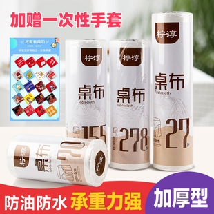 ✅ Newly Upgraded Disposable Thickened Tablecloth Large Roll Waterproof and Oil-Proof Food Grade Material Commercial Home Party