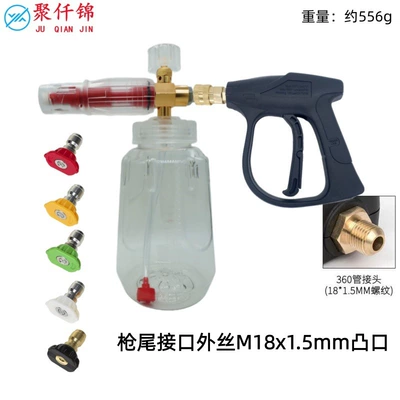 High pressure car wash water gun | Gun Pa Spray Bottle - k-type-b-type-transparent-foam-pot-red-5-color-nozzle-b3-quick-connect-short-gun-outer-wire-m18mm-tip