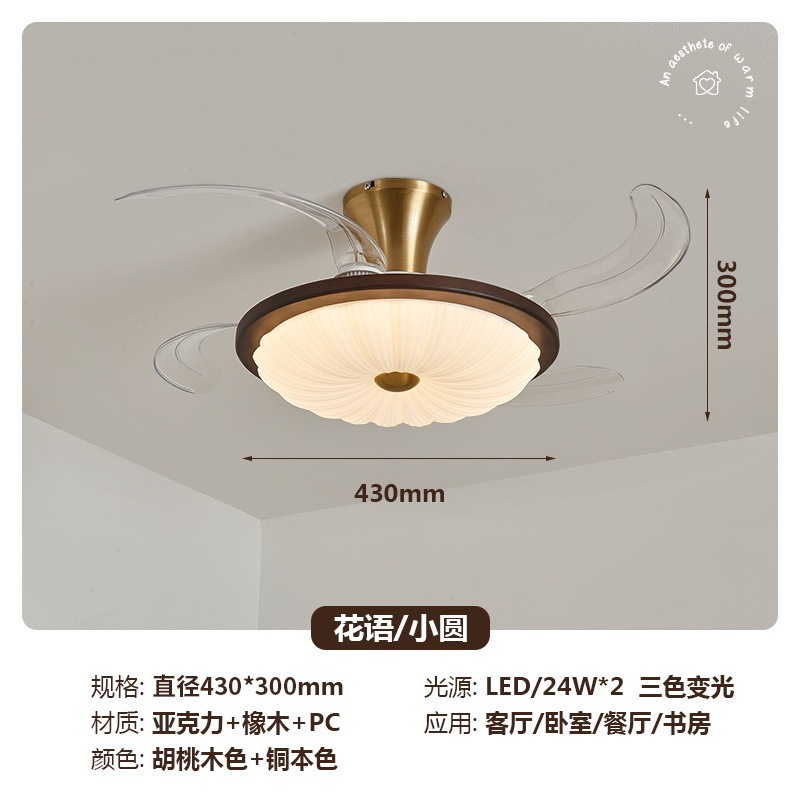 新中式吸顶风扇灯大气简约高端实木led卧室灯餐厅中古风扇灯|undefined