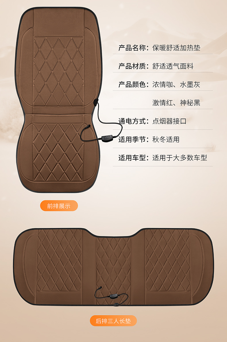 Wholesale car heated seat cushions, winter car electric heating pads, 12V/24V seat cushions, winter double-seat warming pads