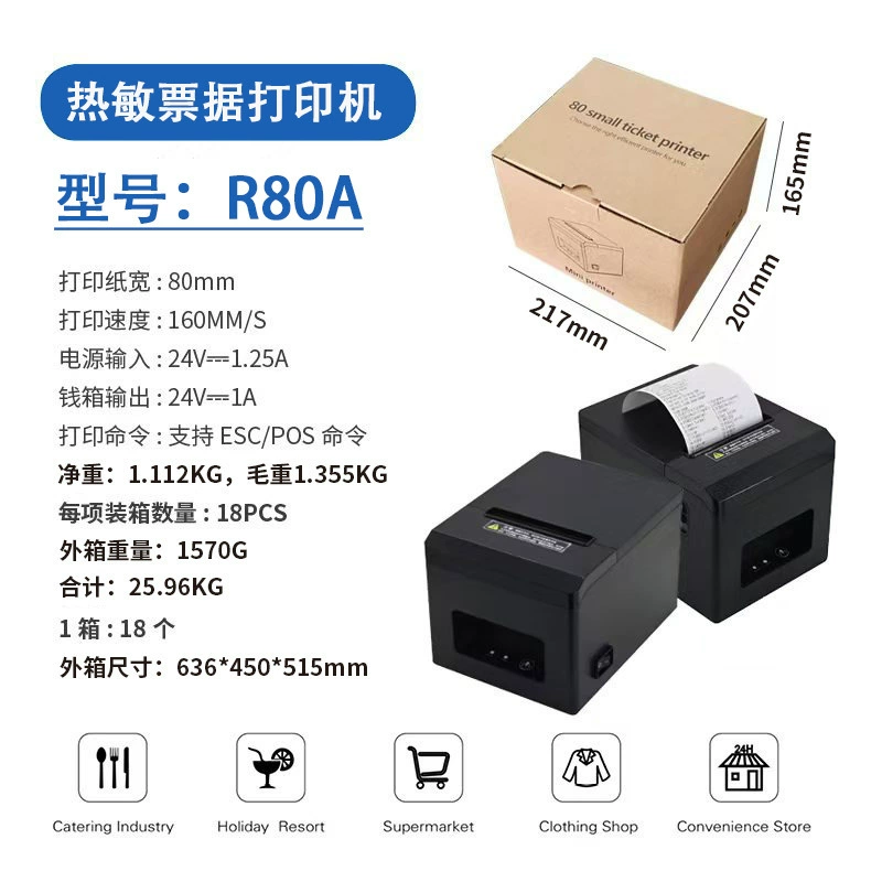 Плоттер чековый принтер 80mm для кухни, магазина, фронт-офис, супермаркета, Bluetooth/Wi-Fi, принтер чеков
