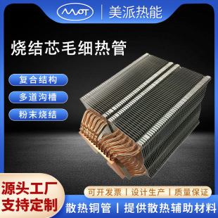 10000KW semiconductor equipment radiator tube custom superconducting capillary liquid filled heat pipe computer CPU radiator heat pipe