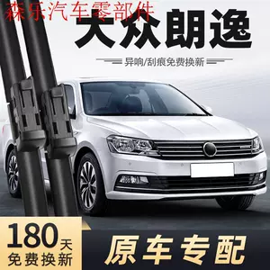 Suitable for Volkswagen Lavida Wiper Blades, 17 Models, 16 Boneless, 15 Silent, Original Factory-Specific Car Accessories Wipers