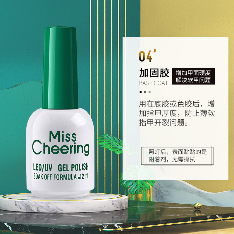美甲甲油胶底胶钢化封层功能胶牢固持久磨砂免洗美甲店专用加固胶|undefined
