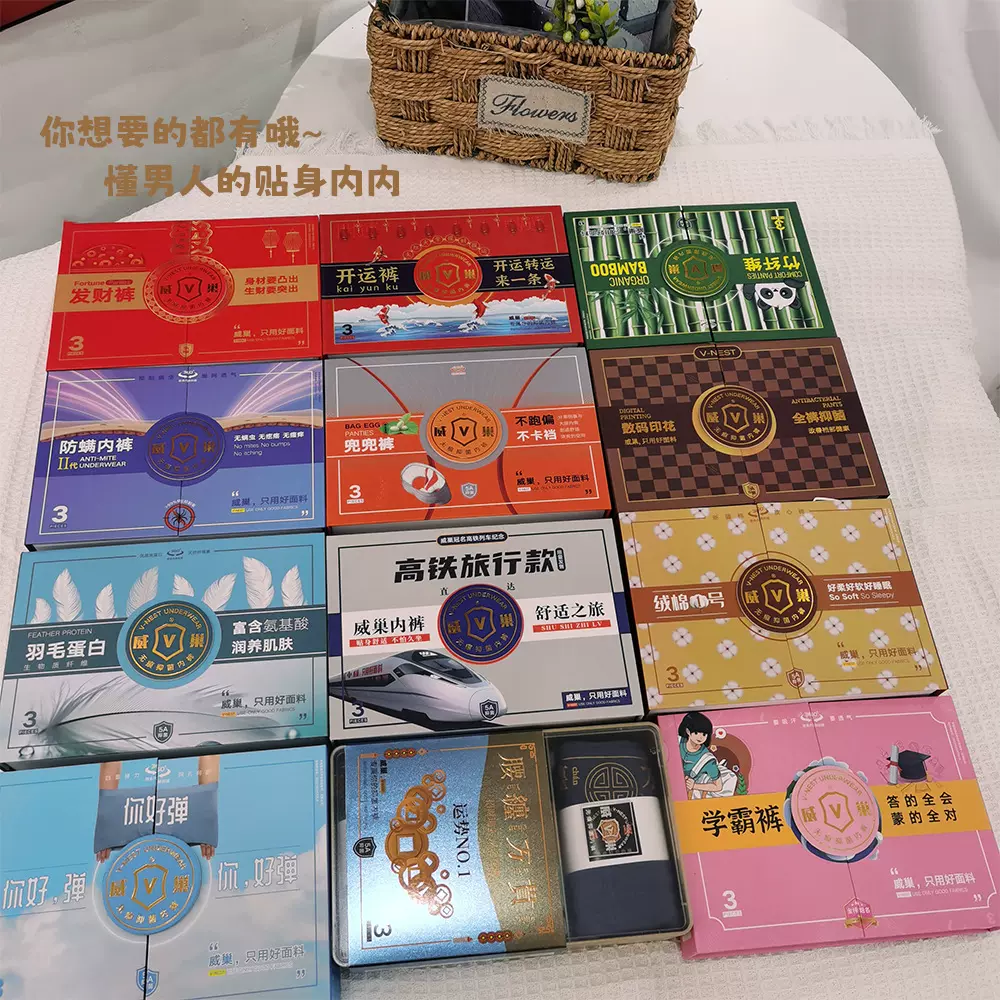 男士内裤礼盒高档三条装无痕舒适吸湿透气蚕丝底档本命年高弹纯色