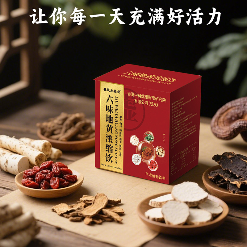 Liwei Dihuang 濃縮ドリンクハーブドリンク Liwei Dihuang 男性ドリンクホットスタイル 200 ミリリットル箱入り卸売|undefined