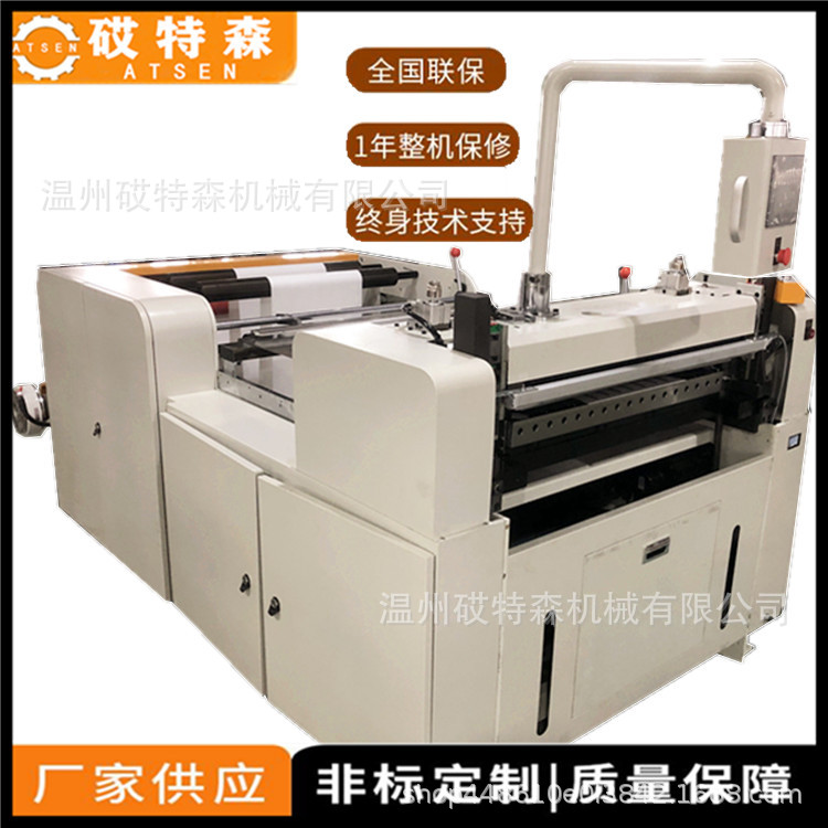 高速自动无纺布横切机 卷筒纸横切机 印刷纸横切机 不干胶横切机