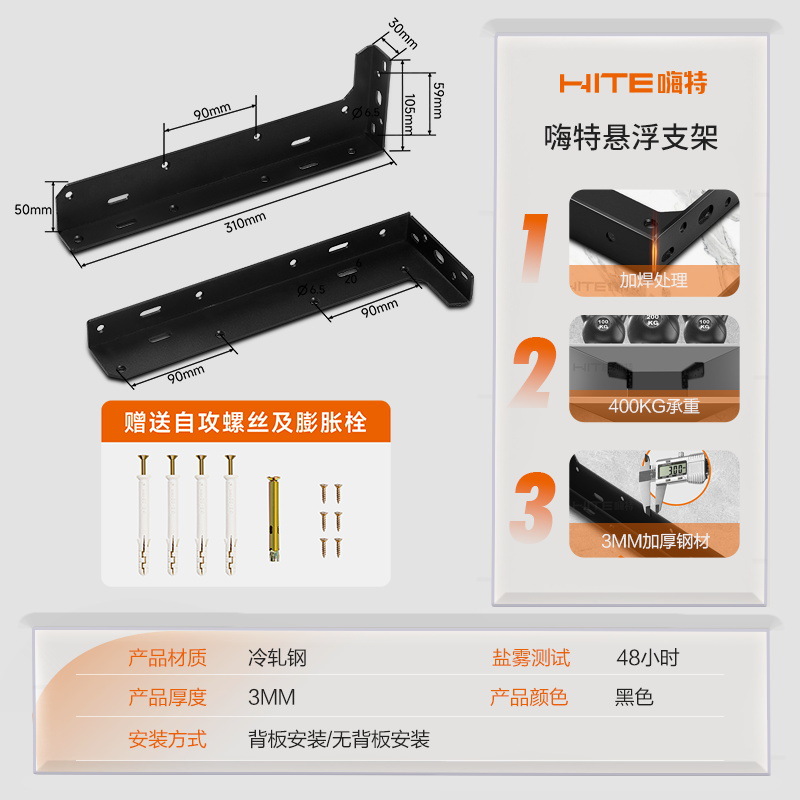 サスペンションブラケットL型ブラケット重型吊りハンガー机三角サポートテレビキャビネットステルスサスペンションブラケット