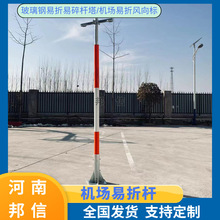 机场铝合金易折易碎杆 停机坪隐蔽式升降避雷针 多灯型易折杆