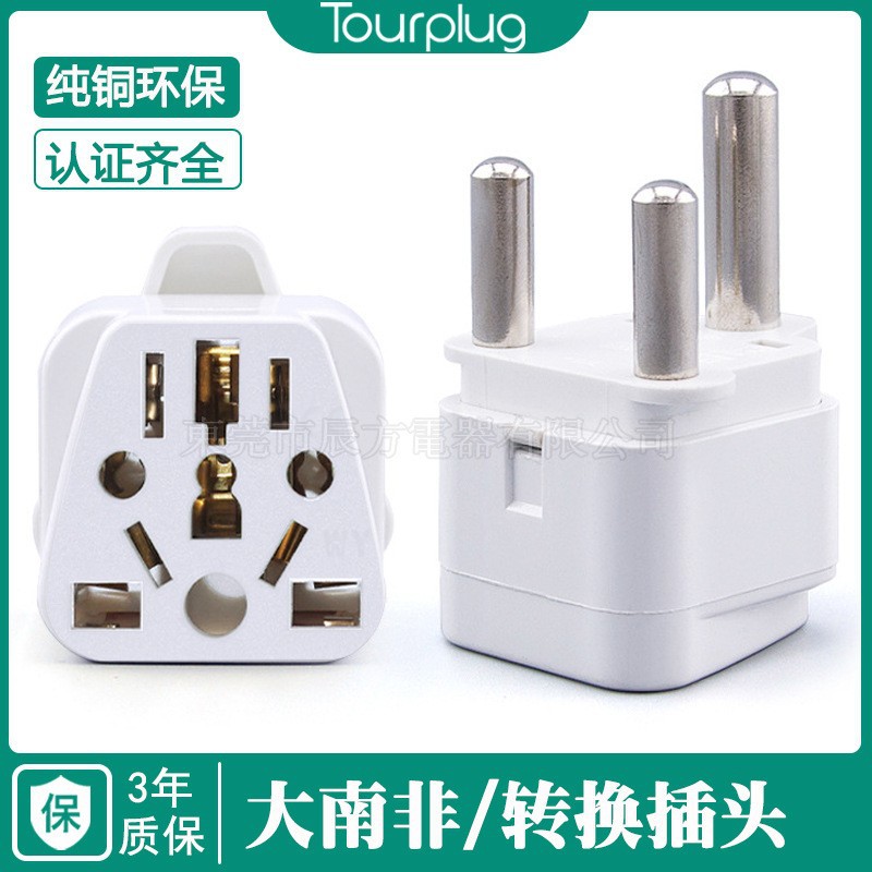 WY-010L大南非电源转换插座 环保材质印度大南非转换插头转换插座
