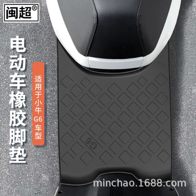 Pads, Pedal Pads, Foot Pads, Electric vehicle foot mat