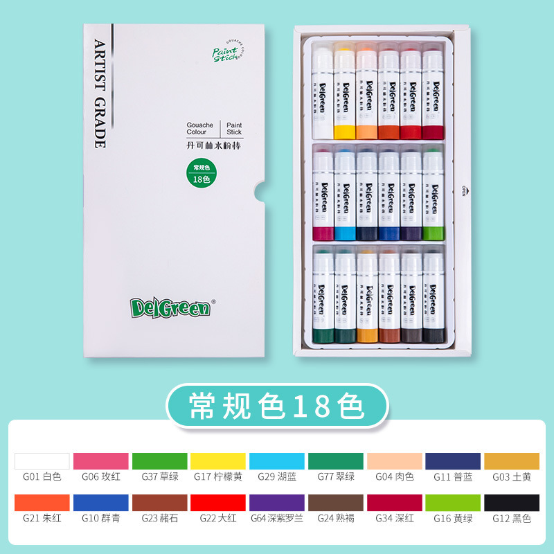 丹可林固体水粉棒12色18色24色自慢棒軟性水溶回転クレヨン重彩油絵棒|undefined