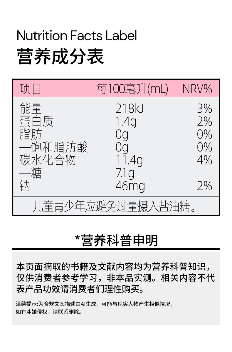 Astragalus Collagen Original Liquid Drink Value Pack 1800ml 60 Sachets with Ningxia Goji in use
