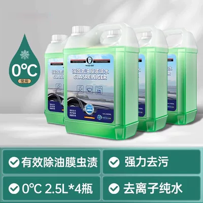 Glass agent Film Remover, Concentrated Wiper Fluid, Removes Insect - 0-degree-4-bottles