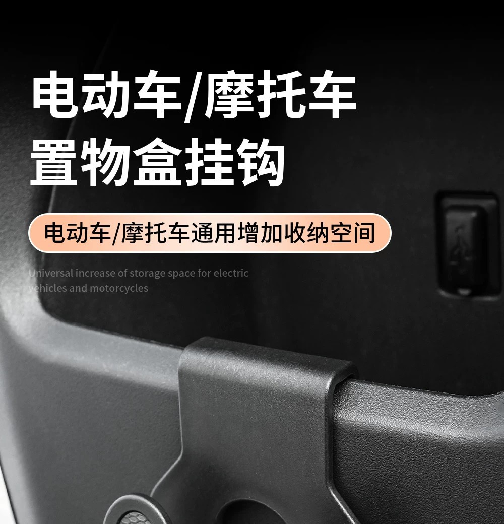 Electric Vehicle/Motorcycle Front-Mounted Storage Hook for Delivery and Grocery Shopping, New Universal Multi-Functional No-Drill Hook, Thickened and Super Heavy-Duty