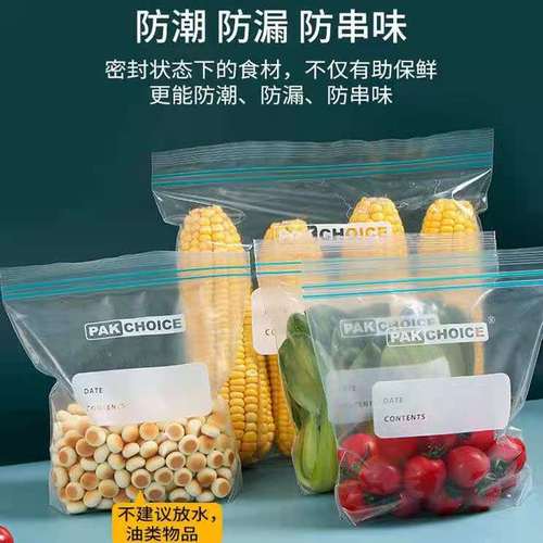 Household Food Storage Sealing Bags Refrigerator Preservation Bags Self-Sealing Double-Ribbed Thick Vegetable Refrigeration Preservation Bags