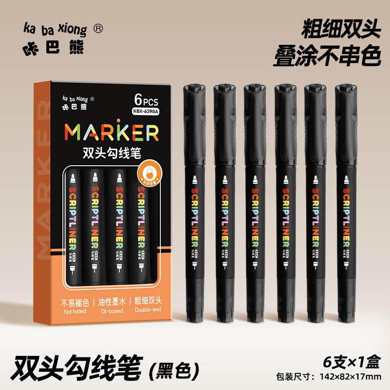 勾线笔儿童美术勾线笔双头速干美术生专用黑色油性防水马克笔绘画|undefined