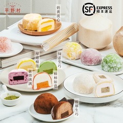平野村雪媚娘大福动物奶油蛋糕网红冰皮爆浆巧克力甜品顺丰-批发