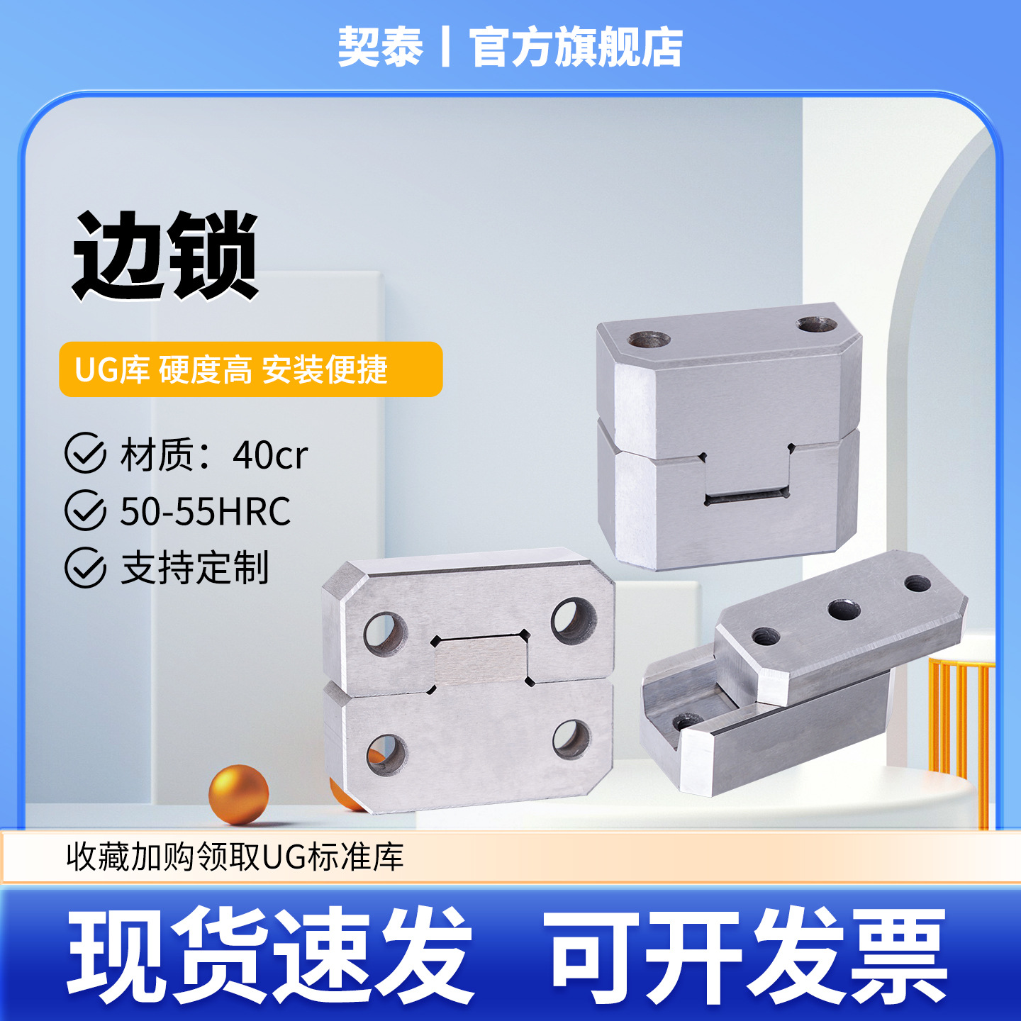 模具边锁/精定位/方形导柱辅助器/导位固定块/边顶锁/立式长顶锁