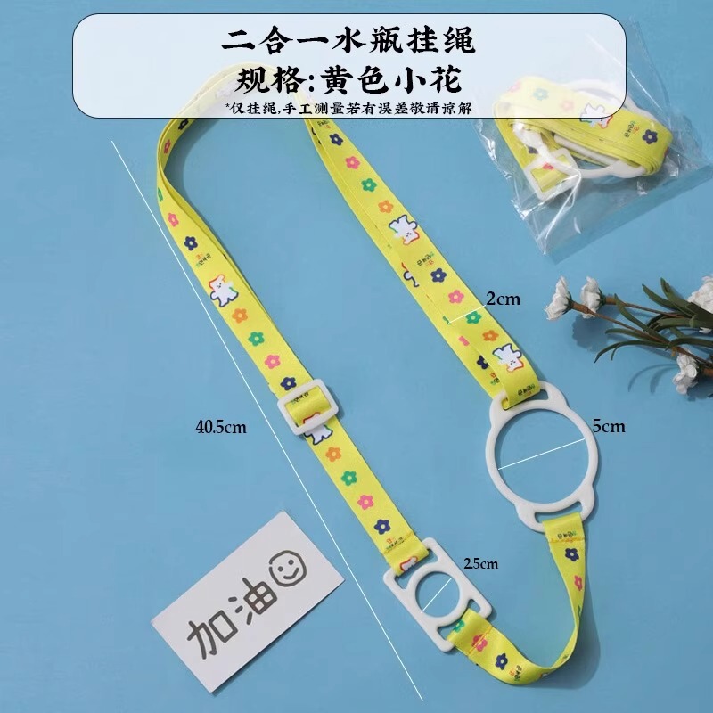 水杯挂绳矿泉水瓶二合一饮料壶出门背带工具斜跨套便携式保温装子|undefined