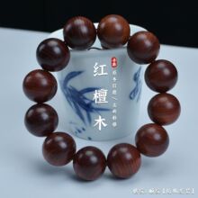天然红檀木工艺品精品佛珠念珠手链地摊货源礼品小叶红檀厂家供应