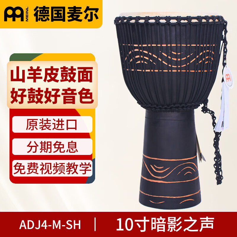 Maier tambor africano madera maciza Alemania Maier piel de oveja pandereta profesional instrumento musical adulto principiante tambor indonesio 10 pulgadas