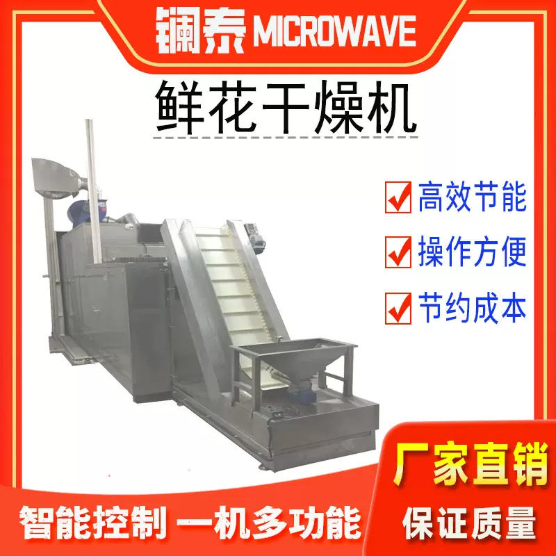 定制干燥机上海生产厂家供货荔枝龙眼真无硫烘干非火烤滚筒烘干机