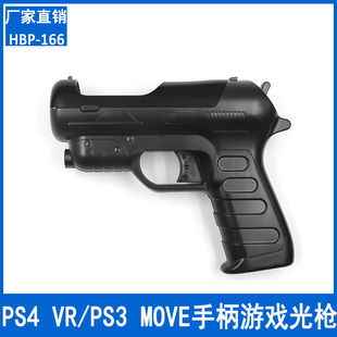 PS4 VR�ֱ������o������Α�☌PS MOVE�ֱ��Α������w��2���b