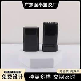2025大爆款20g黑色美发棒遮盖白发染梳一体蛇油棒防晒棒厂家批发