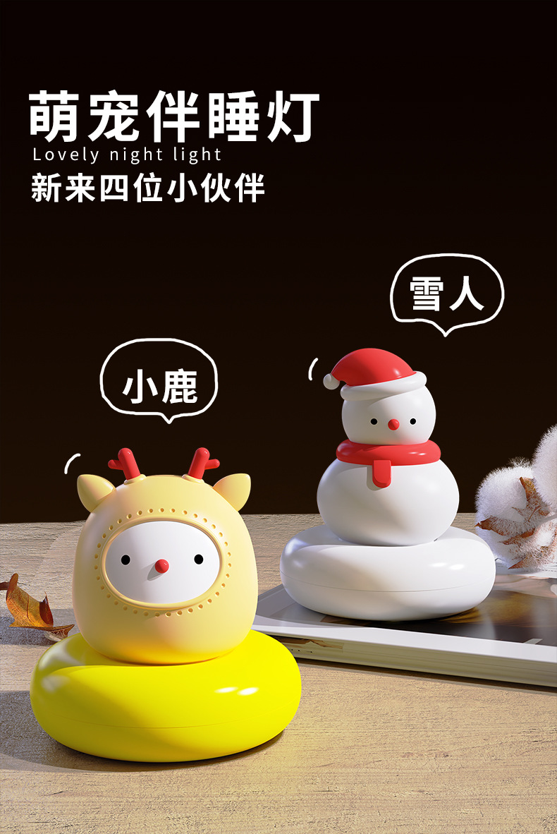 usb充电小夜灯萌宠伴睡灯儿童睡眠小台灯卧室拍拍灯
