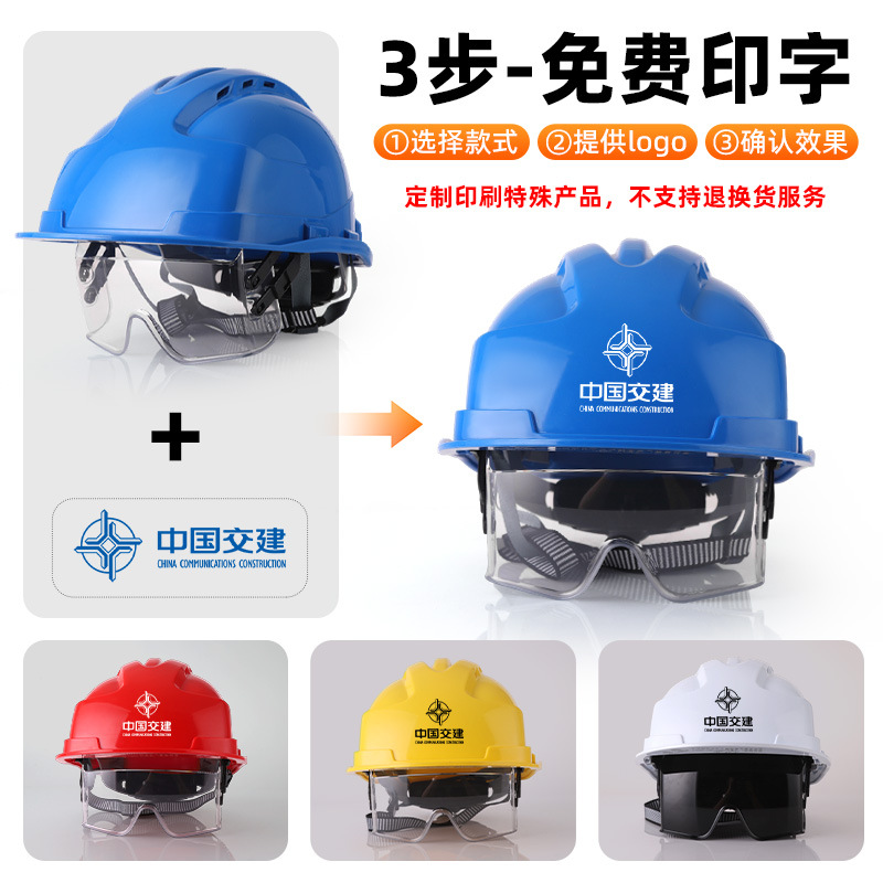 Three-rib goggles safety helmet construction hat construction site construction national standard thickened protective breathable helmet factory 3c certification 3