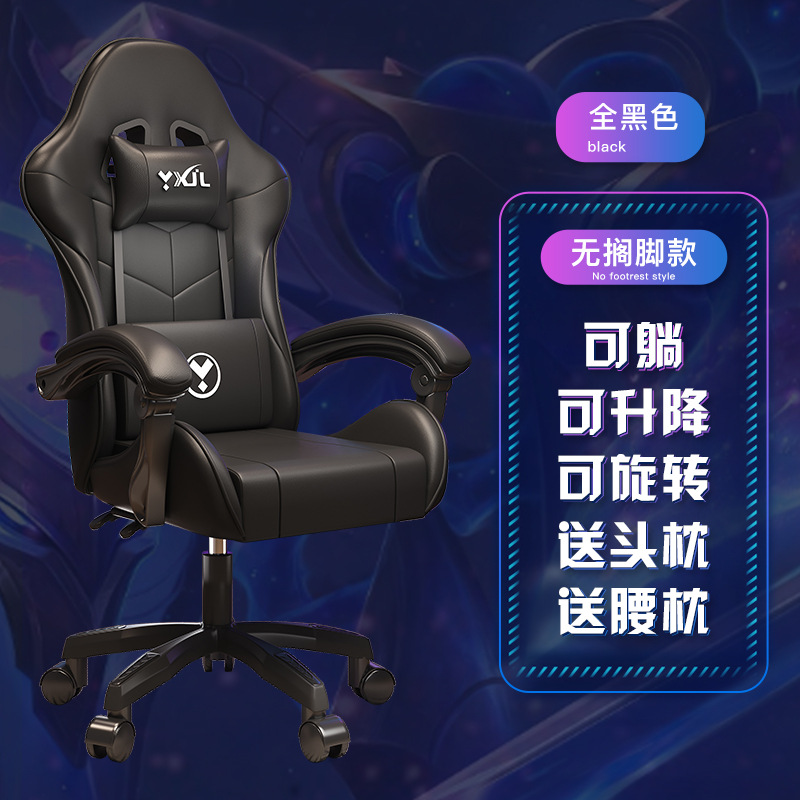 Silla de deportes electrónicos, silla de juego, silla de computadora, silla de carreras, silla de oficina, cibercafé, muebles para el hogar, cómodo, reclinable y elevador