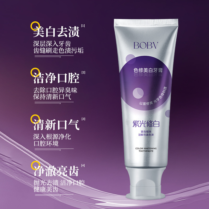 BOBV色修美白牙膏美白去渍祛黄除异味清洁口腔清新口气亮白牙膏|undefined