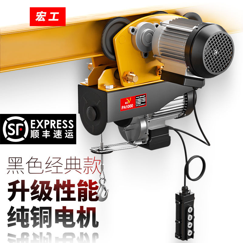 Mini elevadora eléctrica 220V grúa doméstica pequeña grúa de 0,5 toneladas con elevador de viaje de automóvil deportivo grúa aérea