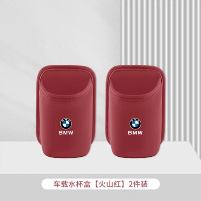 Suitable for Bmw 3 Series Car Car cup holder/beverage holder - bmw-volcano-red-car-water-cup-box-storage-box-2-pack