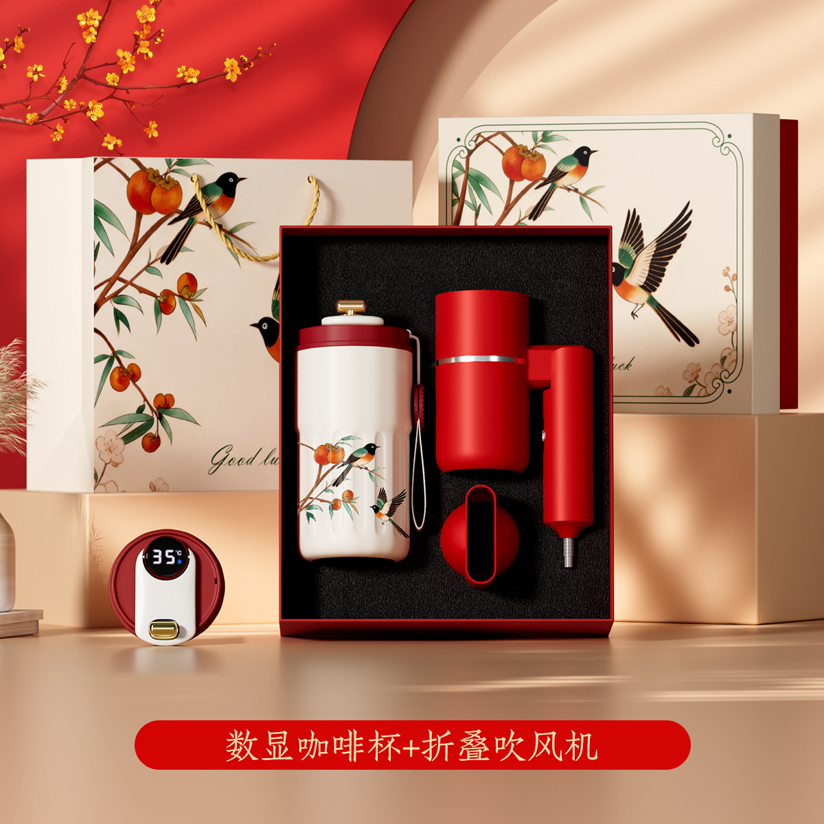 디지털 커피 머그 + 헤어 드라이어