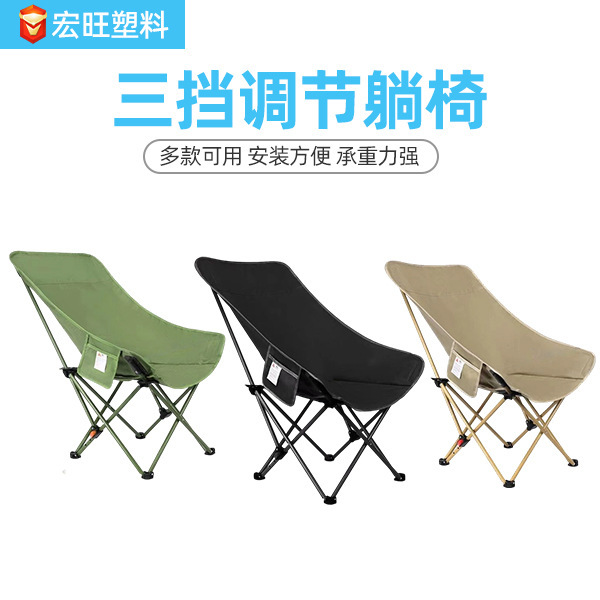 Folding Chair Moon Chair Portable Camping Chair Manufacturer Wholesale Stowable Adjustable Outdoor Camping-Style Folding Chair