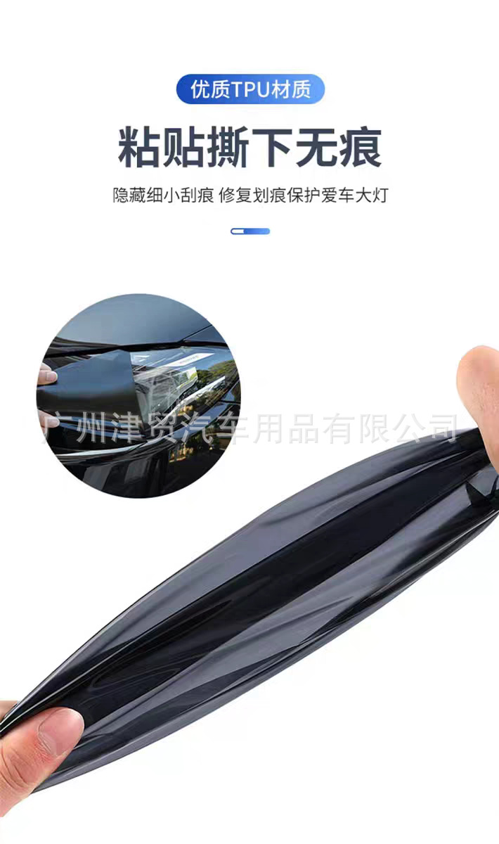 Cross-border car TPU headlight protective film film black tail light film scratch repair light film tpu light film color change film