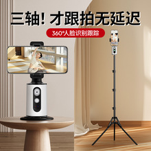 跨境私模三轴智能AI手机云台360度旋转直播自拍神器全景跟拍防抖