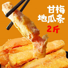 冷冻甘梅薯条半成品紫条番薯1kg整箱包邮油炸商用黄金红薯条地瓜