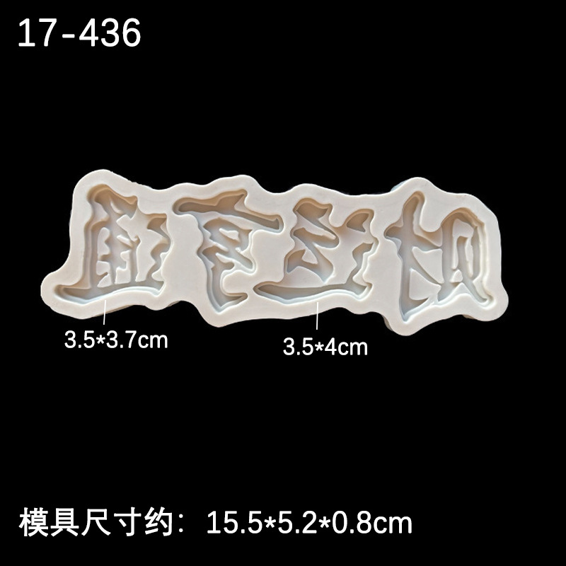 Fuente de la riqueza Rolling Fortune hengtong Fuente de la riqueza Guangjin marca molde de silicona chocolate fondant decoración de la torta de hornear