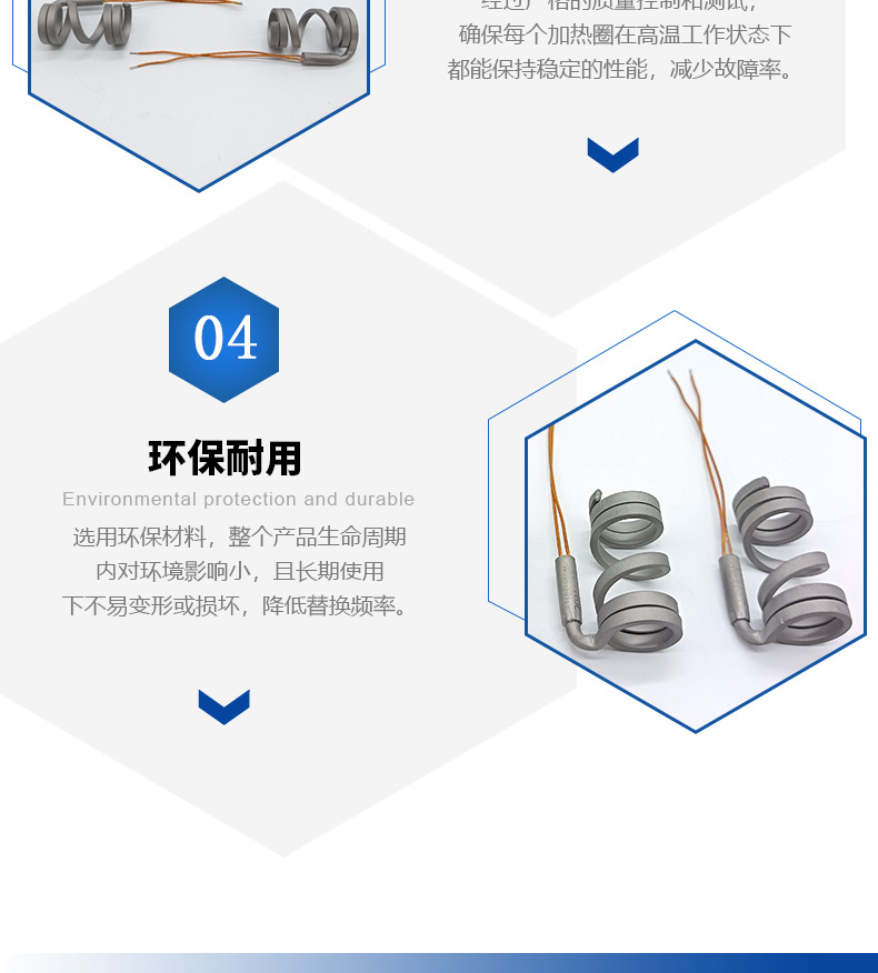 热流道加热圈详情页1_11.jpg