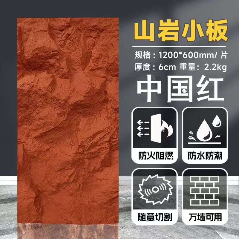 PU piedra de cuero de roca de esquisto nuevo ladrillo Cultural Natural artificial ligero simulación piedra cultural villa de piedra exterior de la pared de fondo