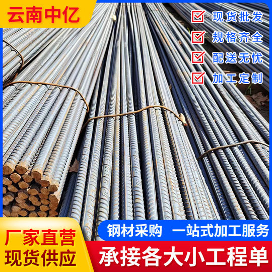 Wholesale of Anti-Seismic Steel for Construction Hrb400 Rebar Three-Level Building Material Steel Bar Solid Steel Bar Can Be Bent and Processed